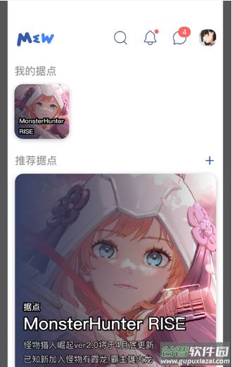 mew论坛app截图2