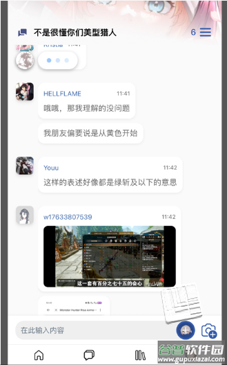 mew论坛app截图3