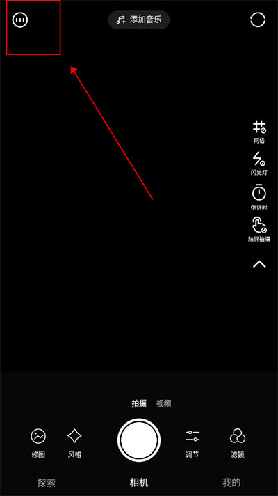 Ulike相机APP