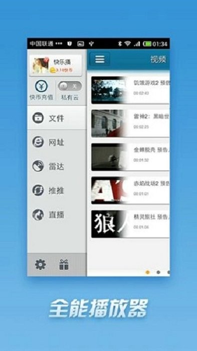快播最新版截图2