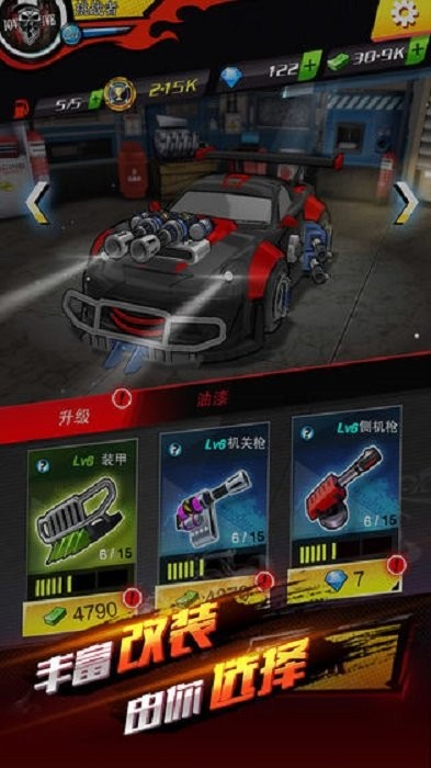 街头飞车手机版截图1