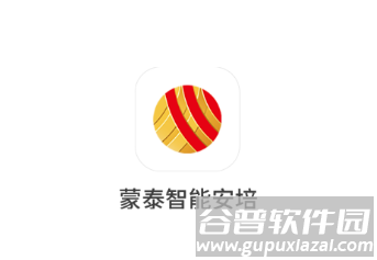 蒙泰智能安培APP下载安装