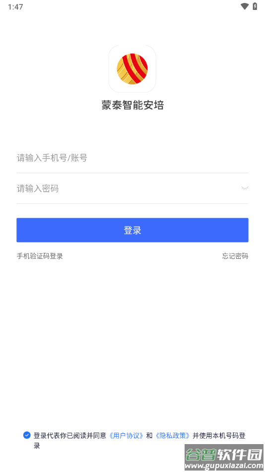 蒙泰智能安培APP下载安装截图2