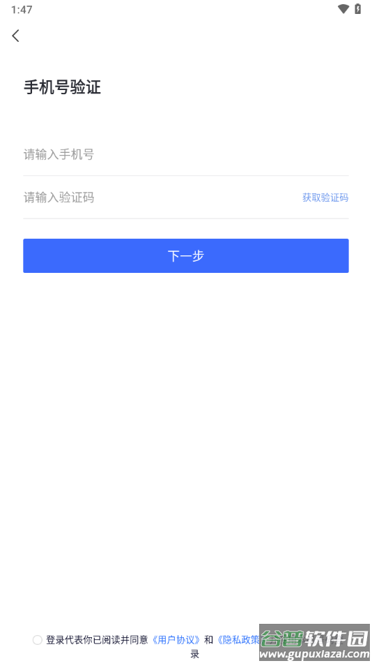 蒙泰智能安培APP下载安装截图4