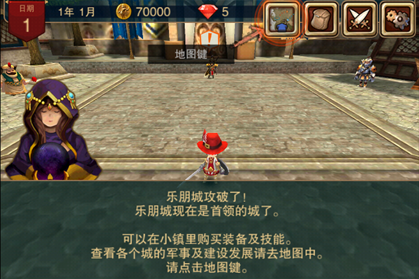 攻城大师中文版截图1