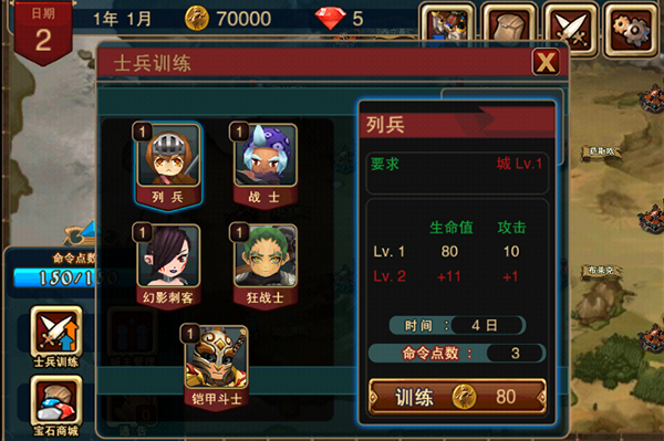 攻城大师中文版截图4