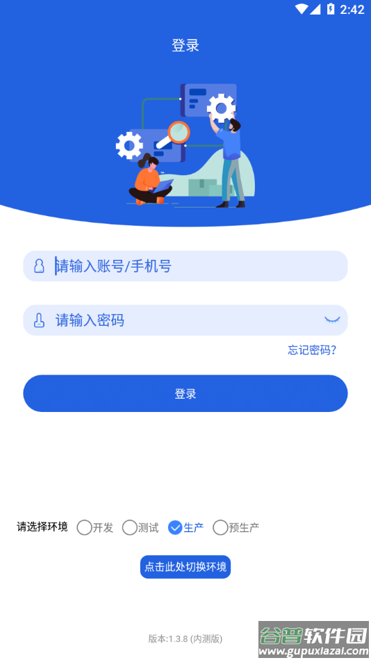 格力云派工3.0截图2
