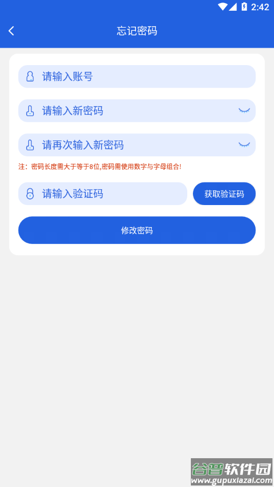 格力云派工3.0截图3