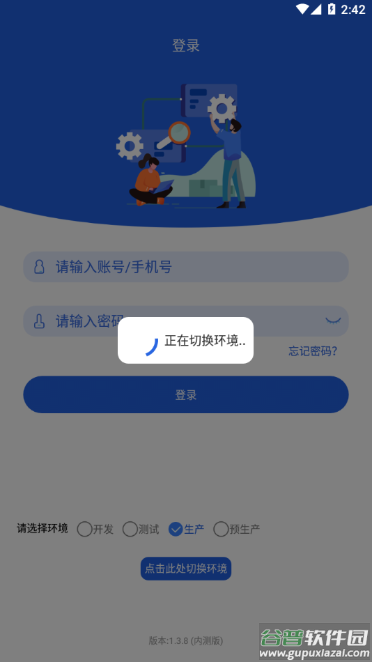 格力云派工3.0截图4