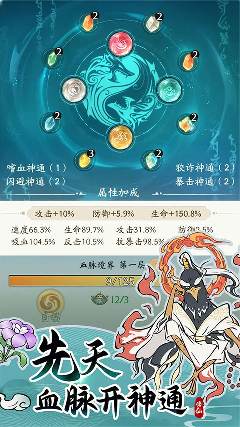 寻道大千微信小游戏截图5