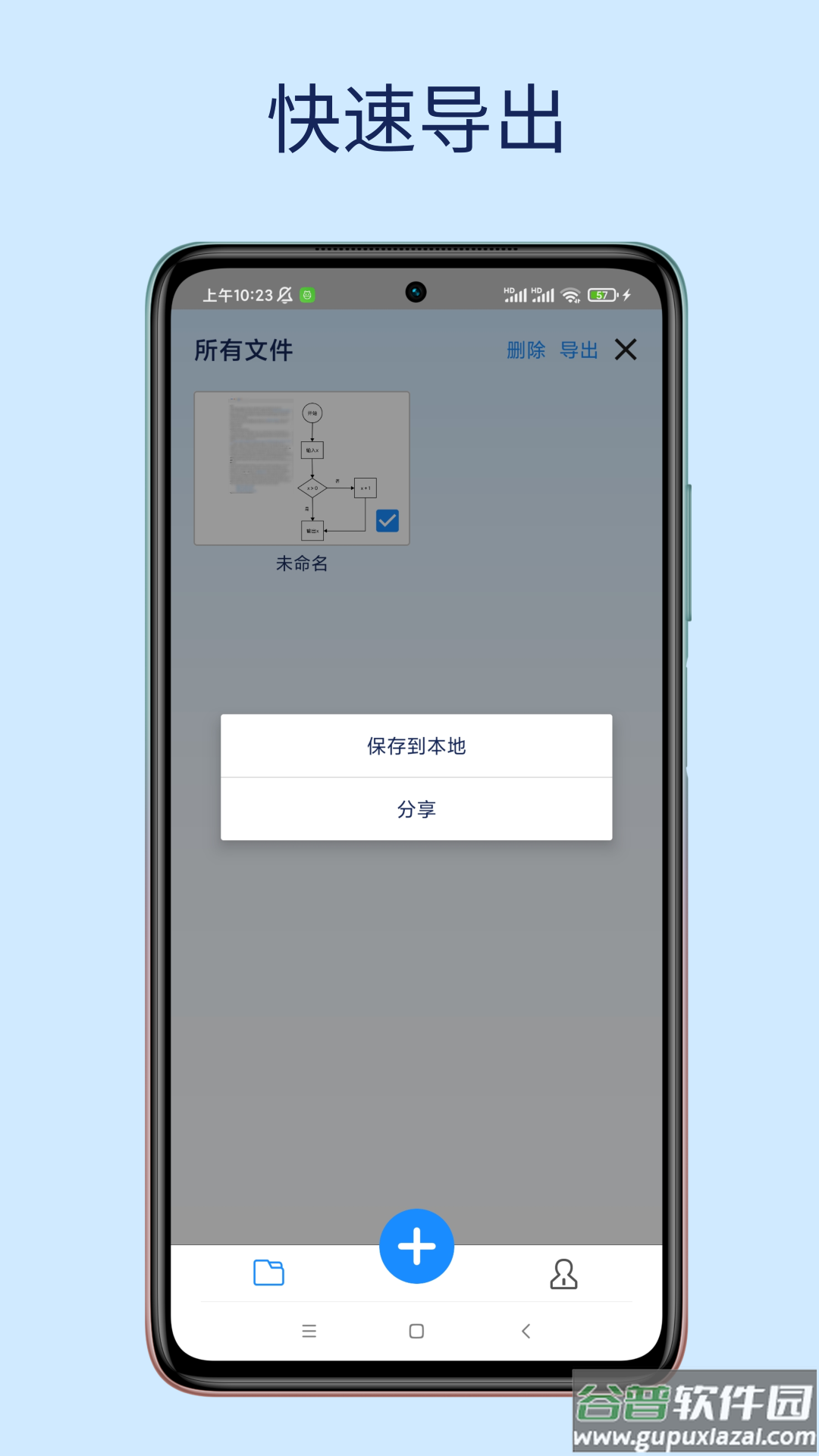 易图app截图3