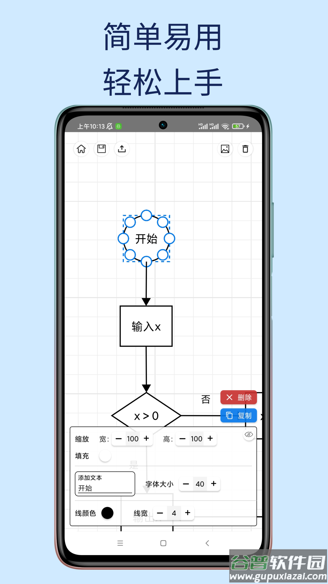 易图app截图4