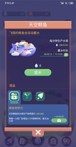 时间花园最新版