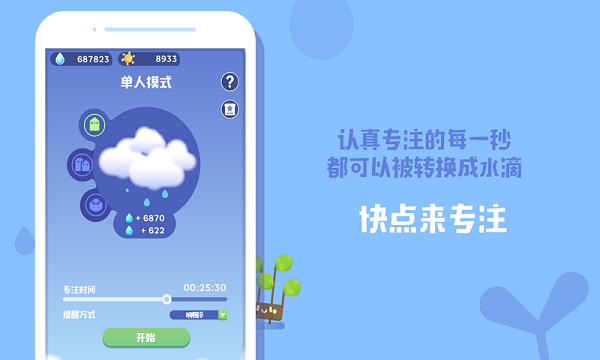 时间花园最新版截图3
