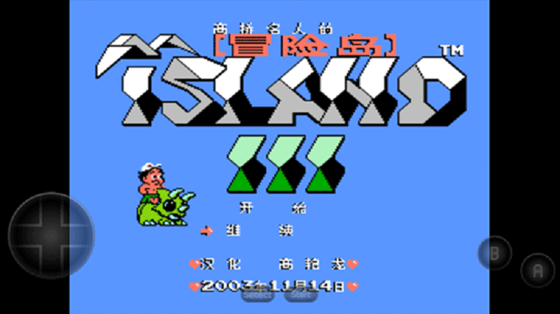 FC冒险岛3手游截图5