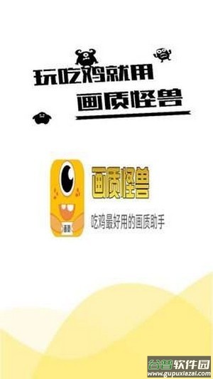 xl6666cn画质怪兽截图1