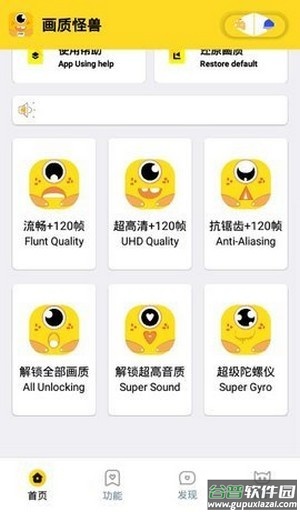 xl6666cn画质怪兽截图2