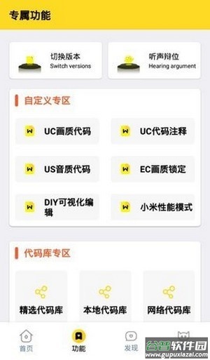 xl6666cn画质怪兽截图3