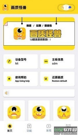xl6666cn画质怪兽截图4
