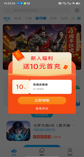 比折玩app