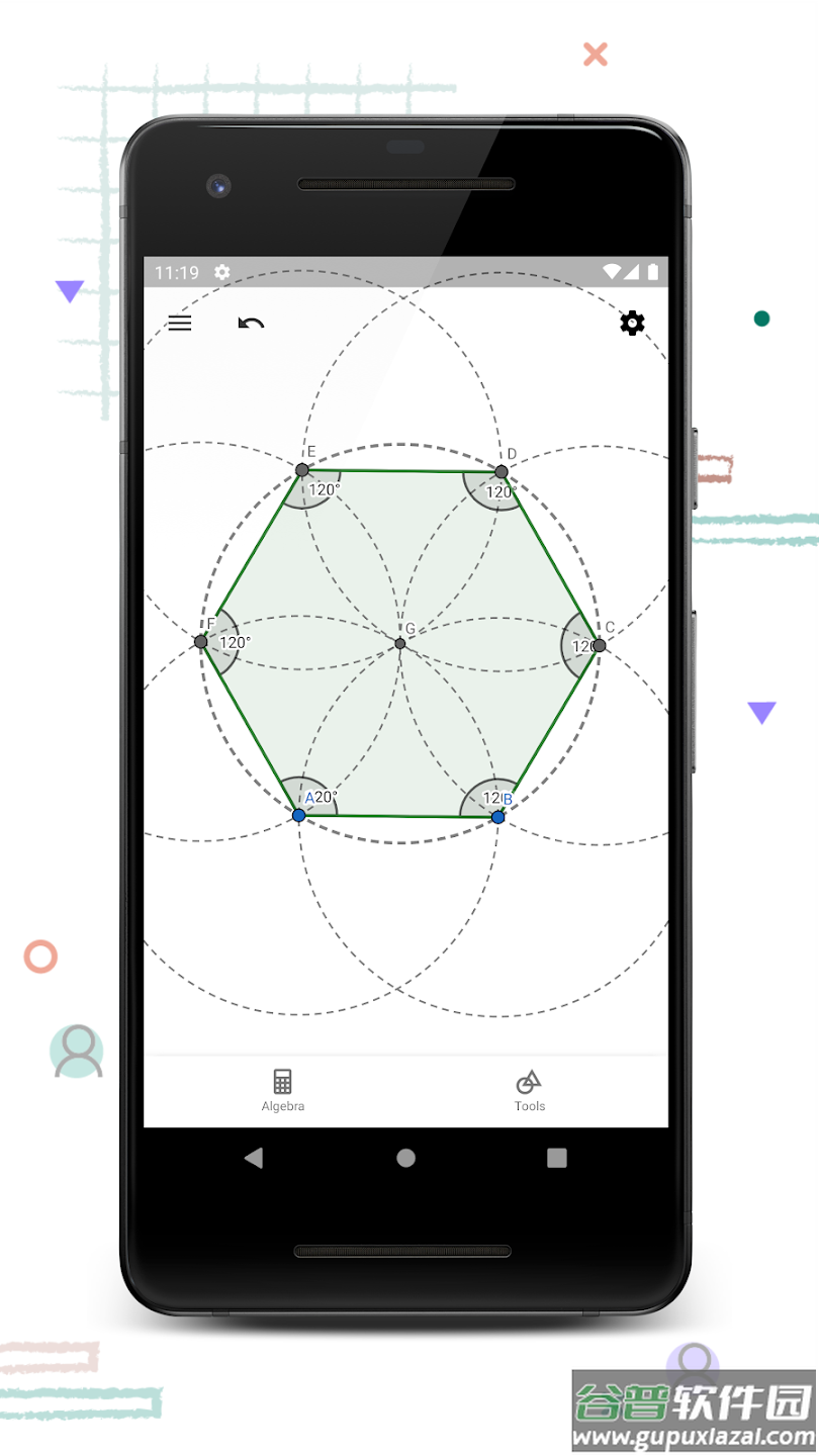 geogebra几何下载安卓版截图4