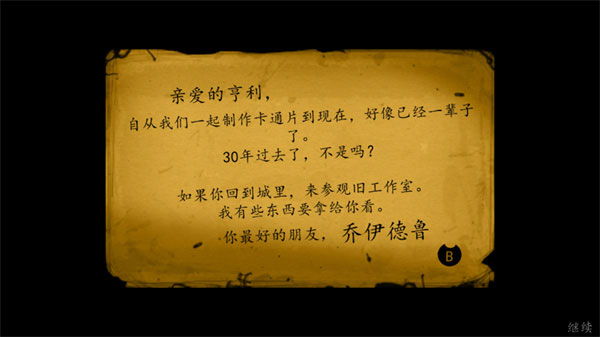 Bendy与墨水机器手机版截图2