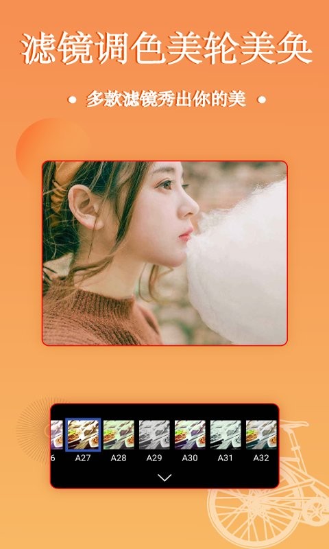 照片拼图编辑软件截图1