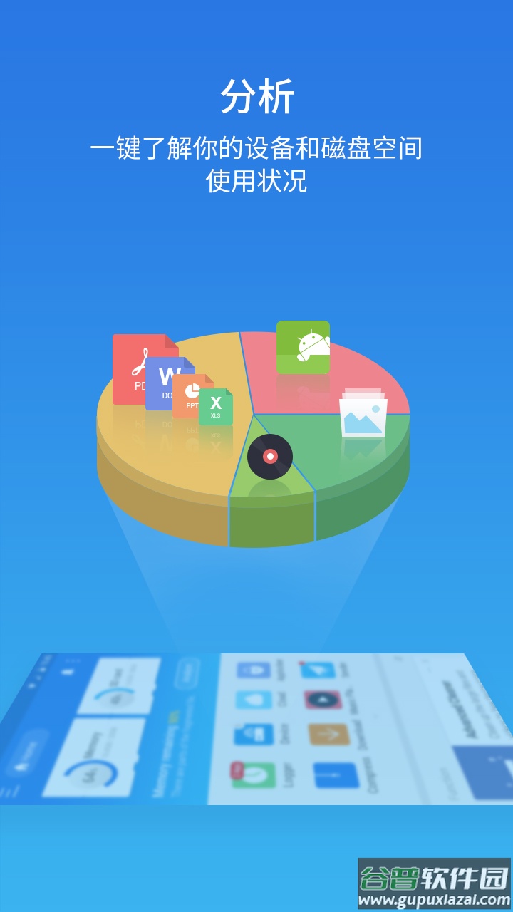 ES文件浏览器app截图1