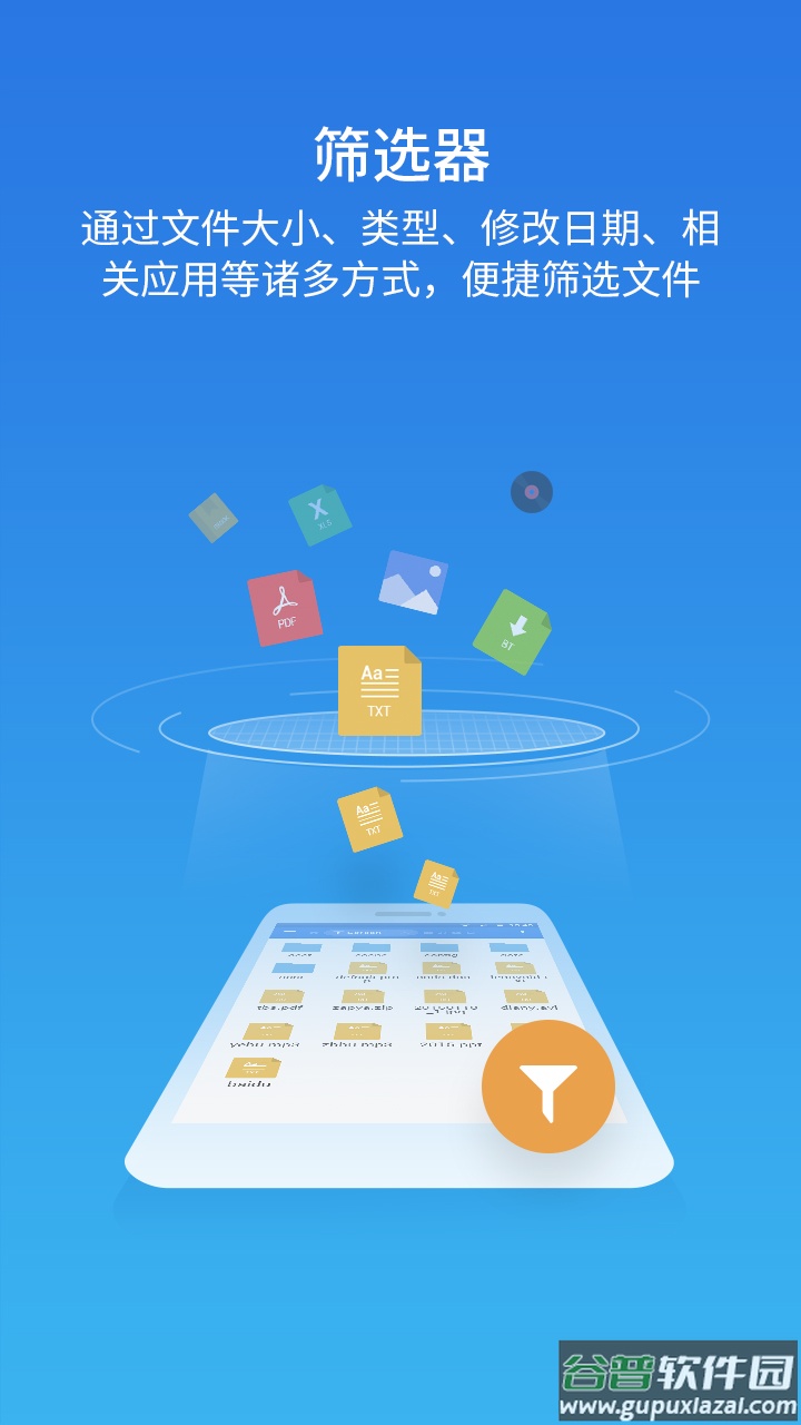ES文件浏览器app截图2