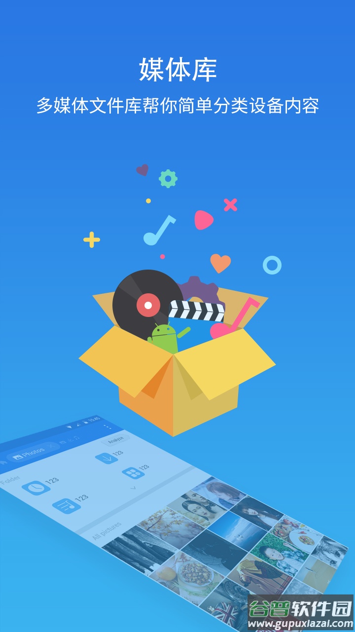 ES文件浏览器app截图4