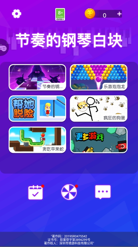 节奏的钢琴白块最新版