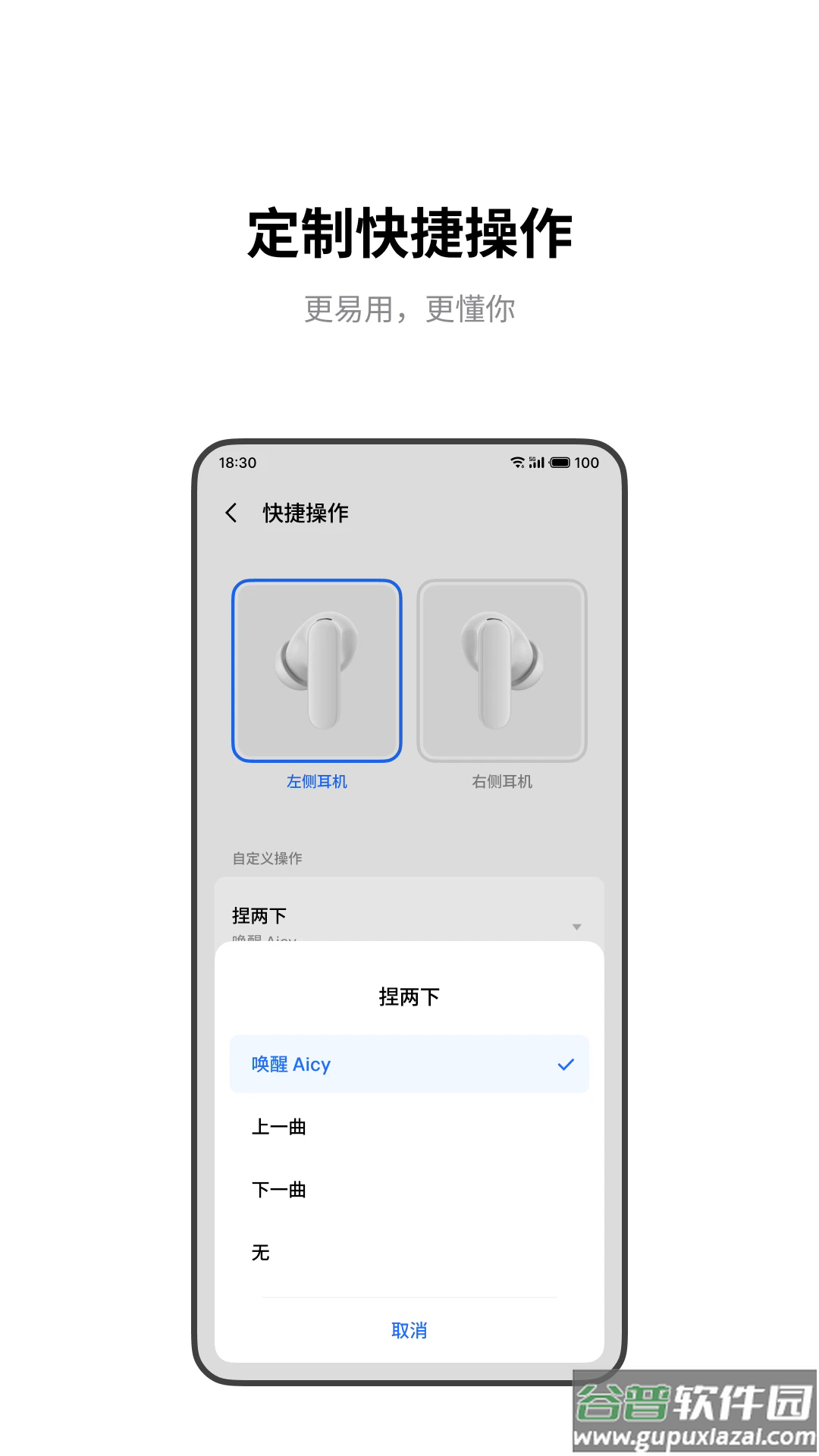 魅族耳机app截图3