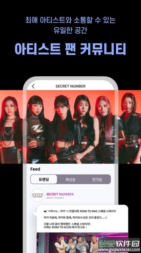 Mnet app截图1