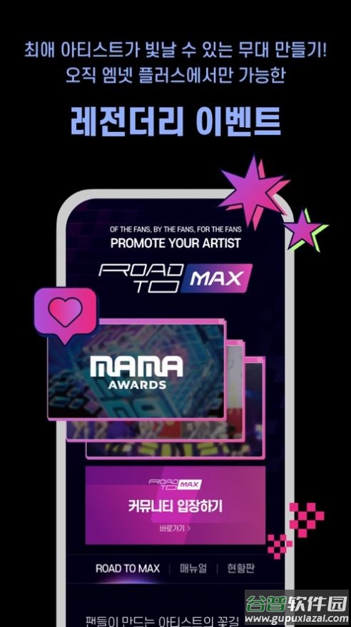 Mnet app截图3