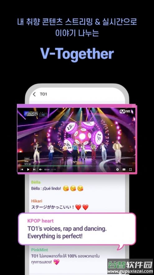 Mnet app截图4
