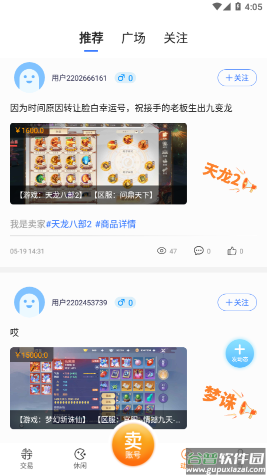 寻宝网交易app下载截图3