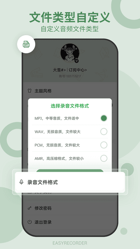 易录音app官方版截图2