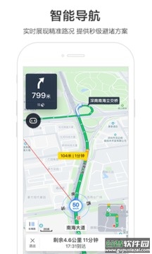 百度地图车机版2022最新版下载导航截图2