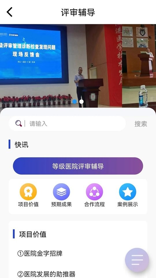 艾力彼GAHA最新版截图1