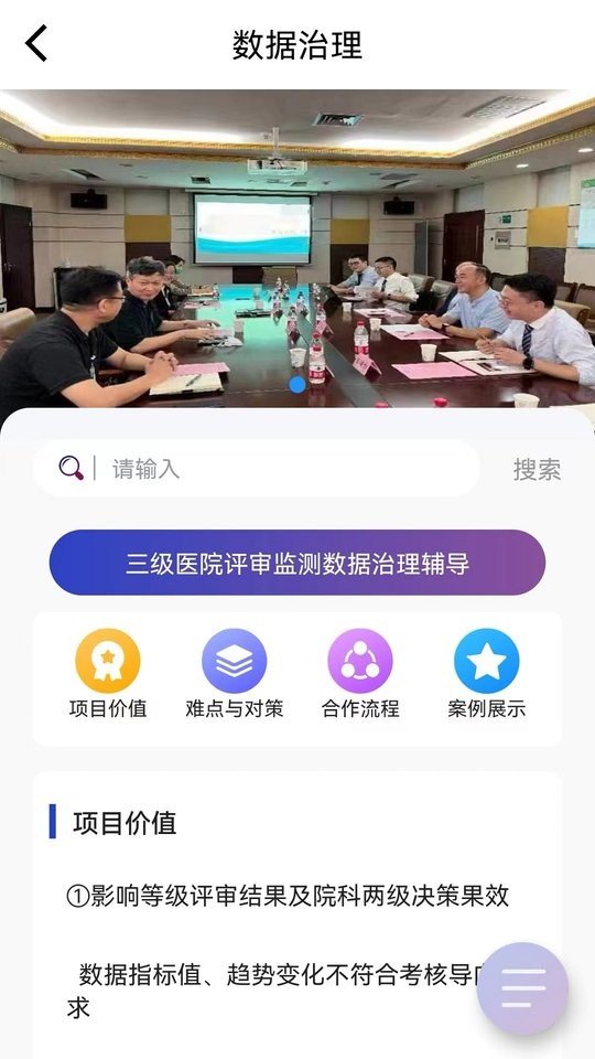 艾力彼GAHA最新版截图2