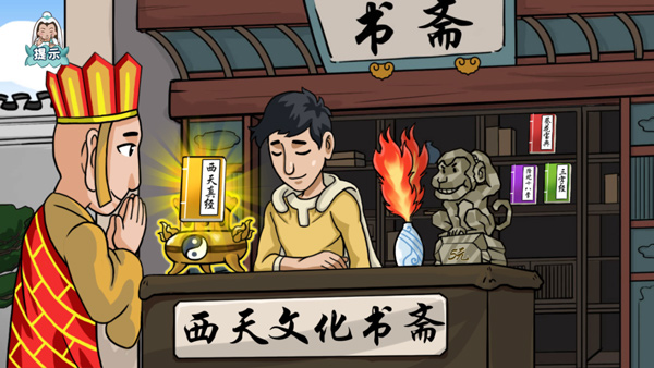 爆梗西游官方正版