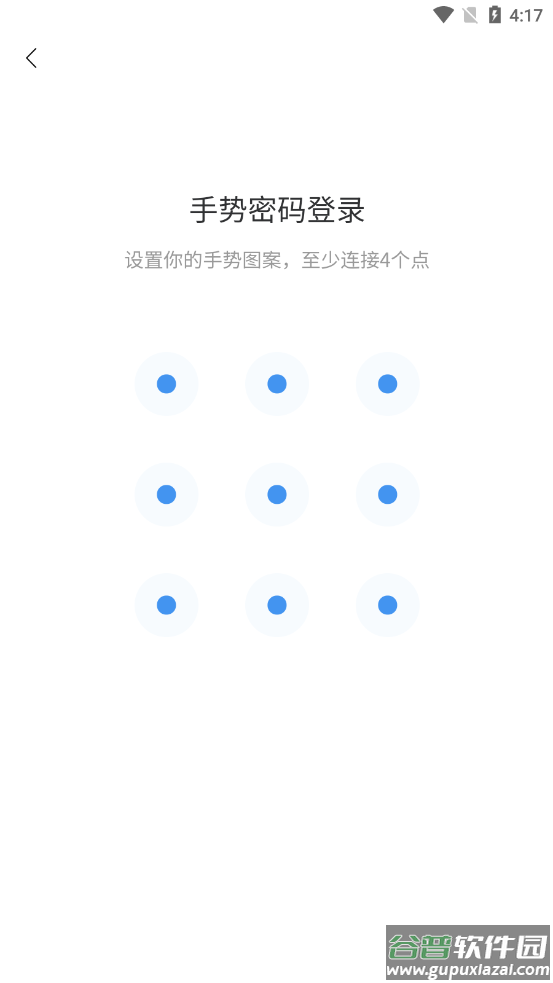 顺德移动政务app下载官方截图2