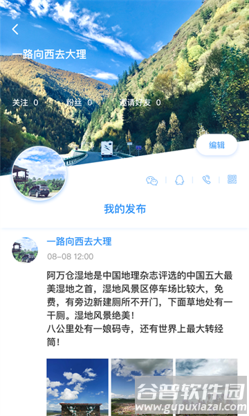窝友之家最新版(窝友自驾)