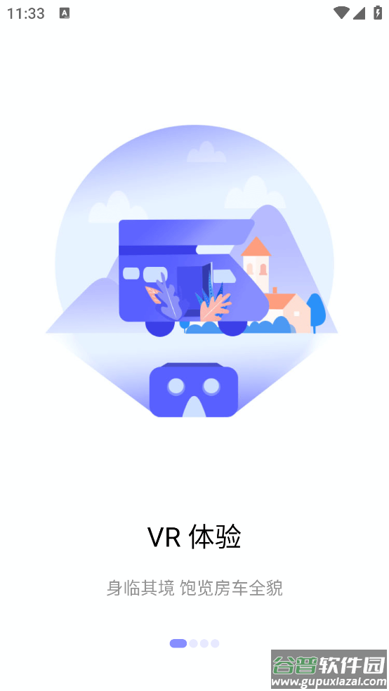 窝友之家最新版(窝友自驾)截图1