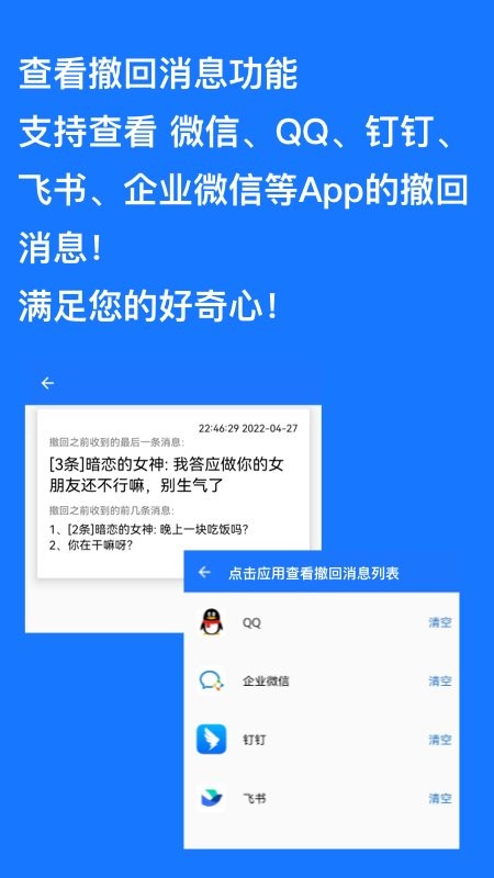 跳过广告软件截图2