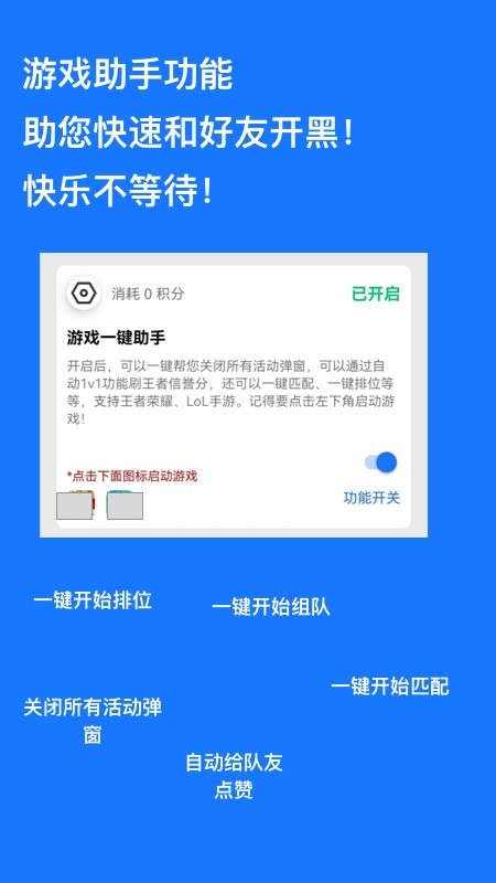 跳过广告软件截图3