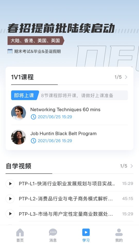 dreambigcareer下载