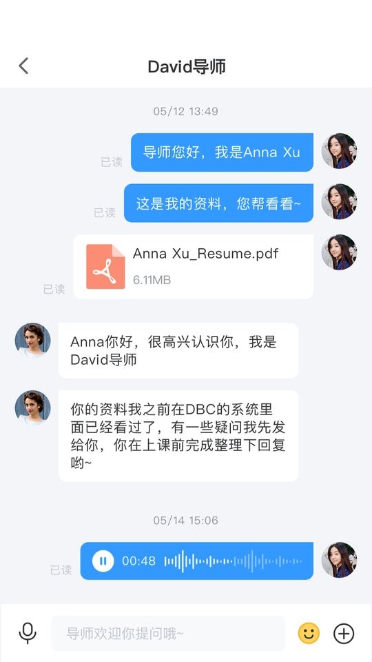 DreambigCareer职梦截图2