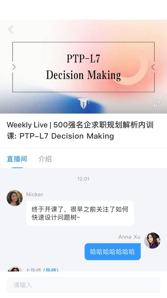 DreambigCareer职梦截图3