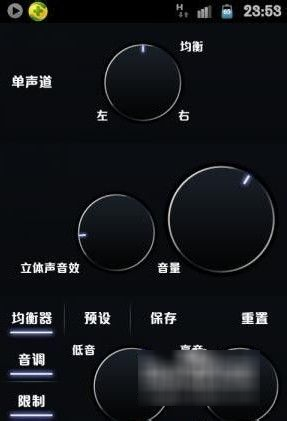 poweramp均衡器app